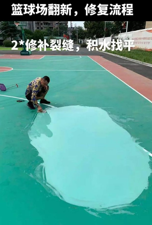 运城球场地面翻新核心是 “基础处理